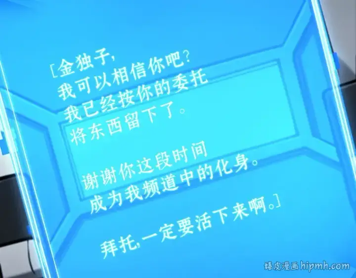 漫画《全知读者视角》222 故事的地平线（2）第144张图
