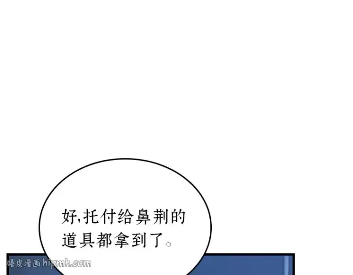 漫画《全知读者视角》222 故事的地平线（2）第160张图