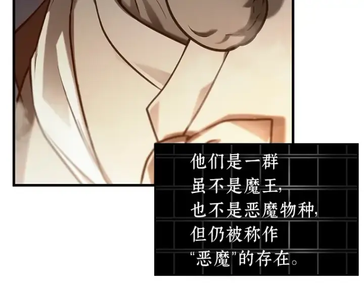 漫画《全知读者视角》222 故事的地平线（2）第186张图