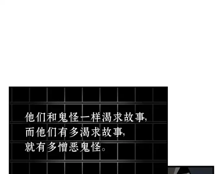 漫画《全知读者视角》222 故事的地平线（2）第187张图