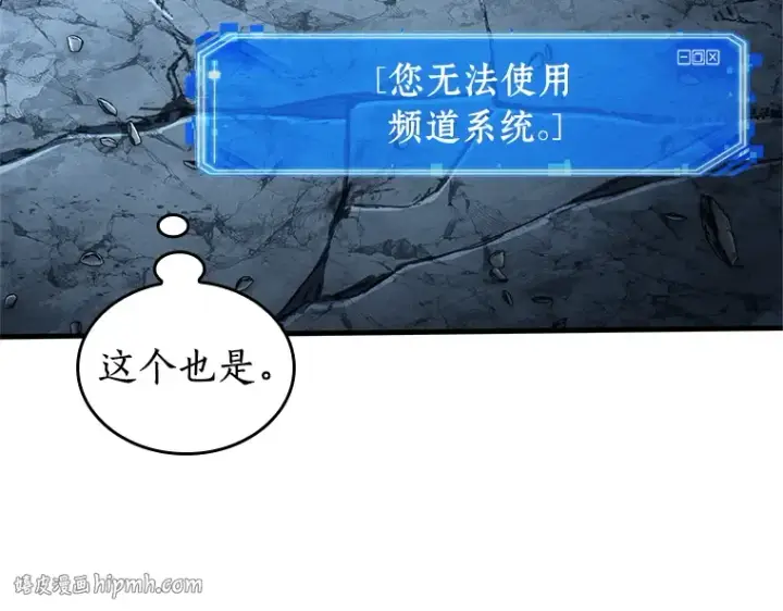 漫画《全知读者视角》222 故事的地平线（2）第32张图