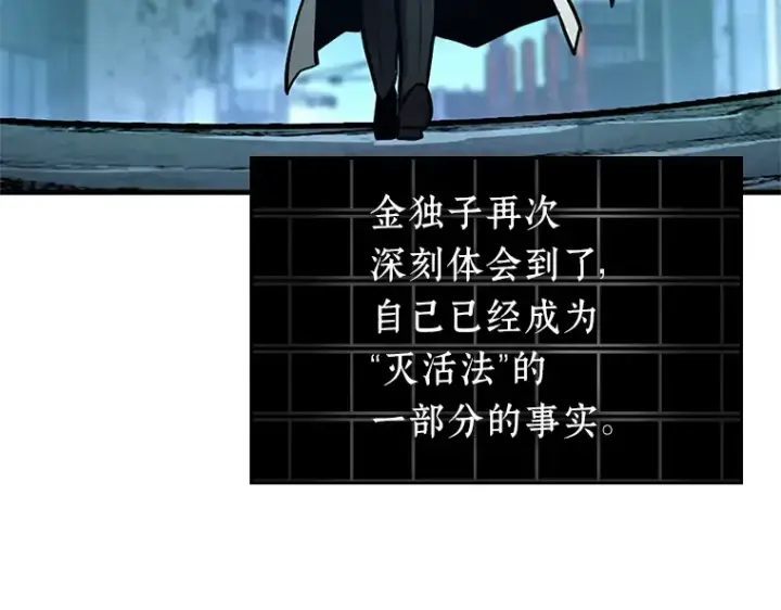 漫画《全知读者视角》222 故事的地平线（2）第4张图