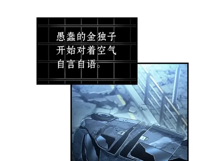 漫画《全知读者视角》222 故事的地平线（2）第44张图