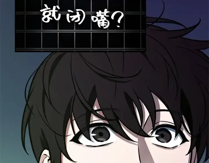漫画《全知读者视角》222 故事的地平线（2）第50张图