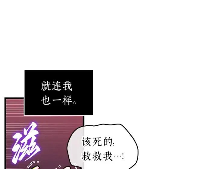 漫画《全知读者视角》222 故事的地平线（2）第73张图