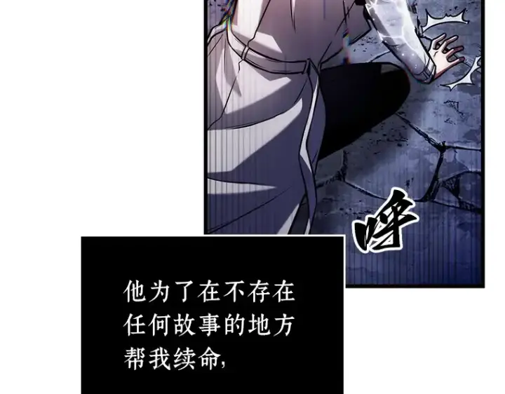 漫画《全知读者视角》222 故事的地平线（2）第76张图