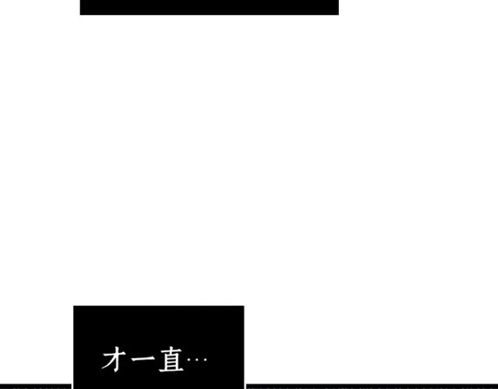 漫画《全知读者视角》222 故事的地平线（2）第77张图