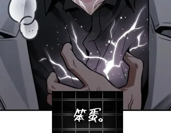 漫画《全知读者视角》222 故事的地平线（2）第84张图