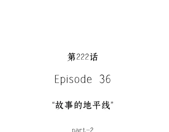 漫画《全知读者视角》222 故事的地平线（2）第9张图