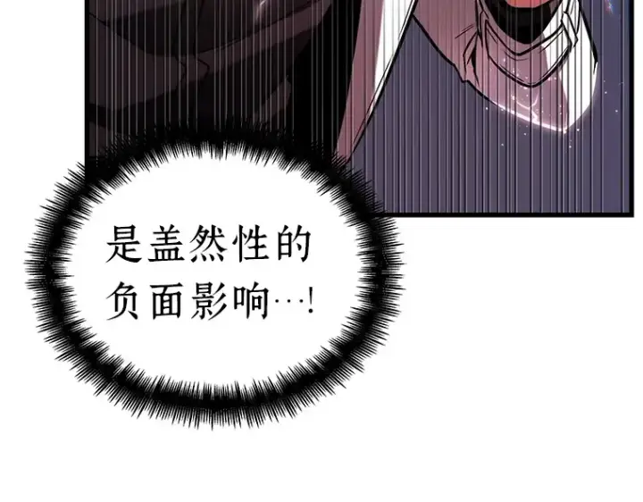 漫画《全知读者视角》222 故事的地平线（2）第93张图