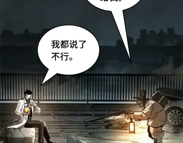 漫画《全知读者视角》223 故事的地平线（3）第102张图