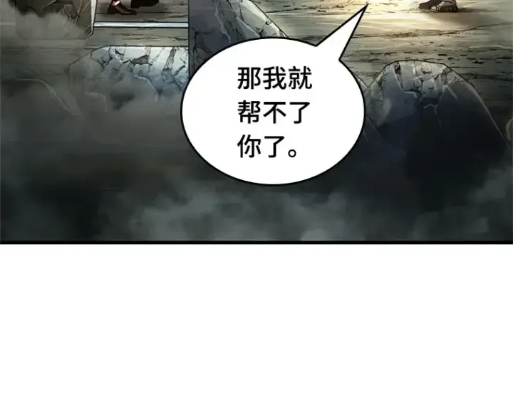 漫画《全知读者视角》223 故事的地平线（3）第103张图
