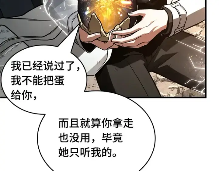 漫画《全知读者视角》223 故事的地平线（3）第106张图