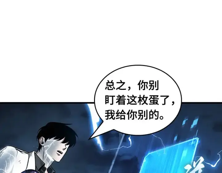 漫画《全知读者视角》223 故事的地平线（3）第110张图