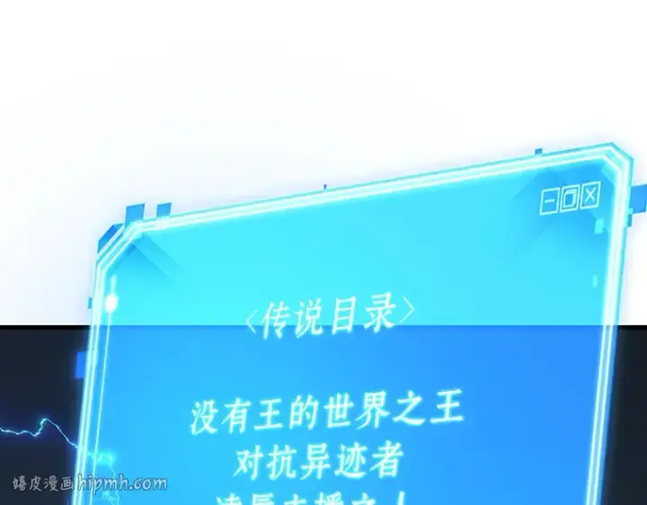 漫画《全知读者视角》223 故事的地平线（3）第112张图