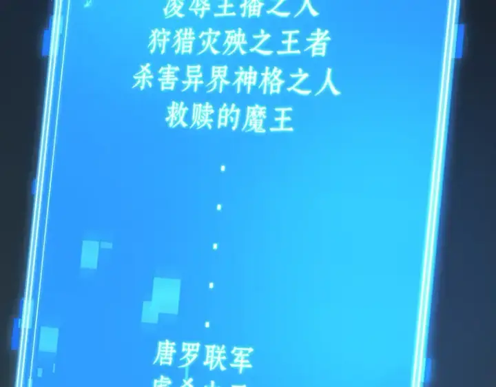 漫画《全知读者视角》223 故事的地平线（3）第113张图