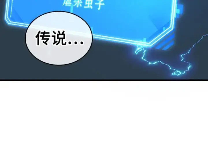 漫画《全知读者视角》223 故事的地平线（3）第114张图