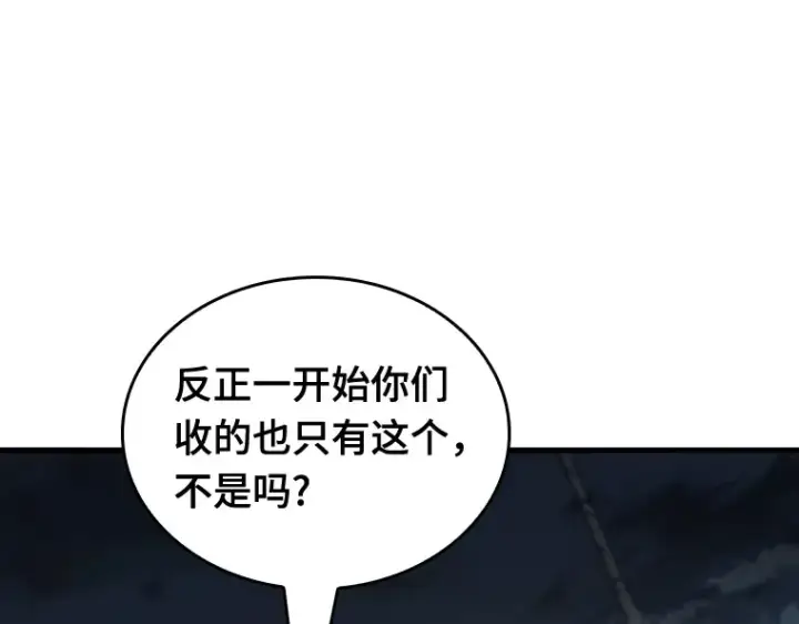 漫画《全知读者视角》223 故事的地平线（3）第115张图