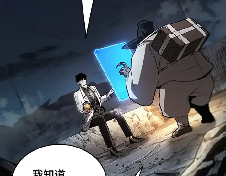 漫画《全知读者视角》223 故事的地平线（3）第116张图