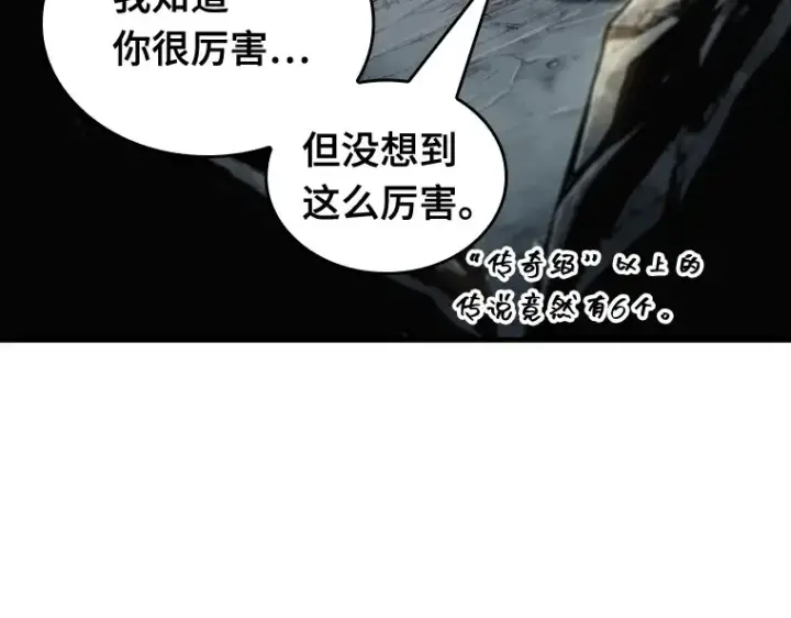 漫画《全知读者视角》223 故事的地平线（3）第117张图