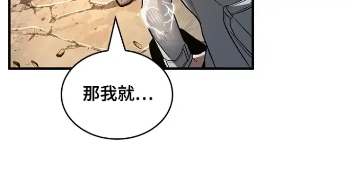 漫画《全知读者视角》223 故事的地平线（3）第120张图
