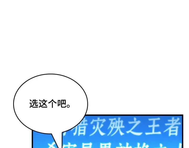 漫画《全知读者视角》223 故事的地平线（3）第121张图