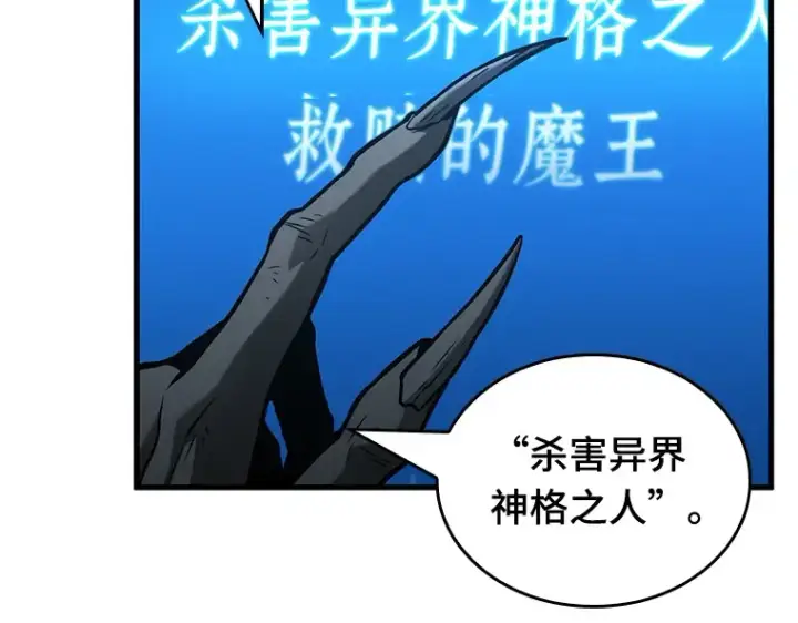 漫画《全知读者视角》223 故事的地平线（3）第122张图