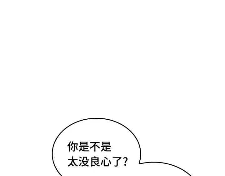 漫画《全知读者视角》223 故事的地平线（3）第123张图