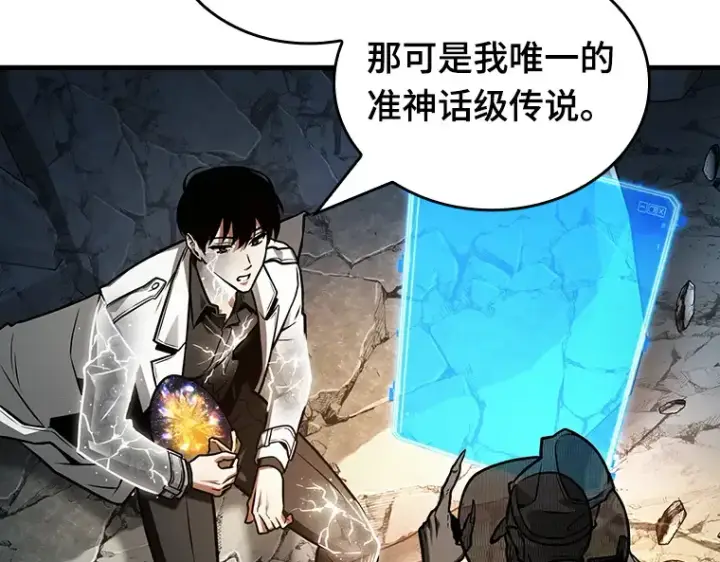 漫画《全知读者视角》223 故事的地平线（3）第124张图