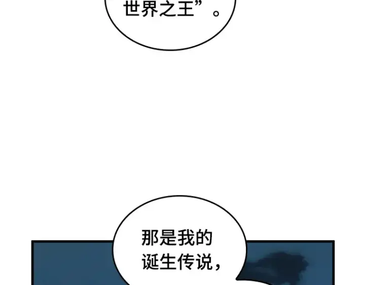 漫画《全知读者视角》223 故事的地平线（3）第126张图
