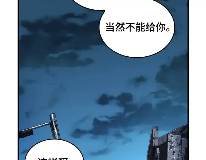 漫画《全知读者视角》223 故事的地平线（3）第127张图