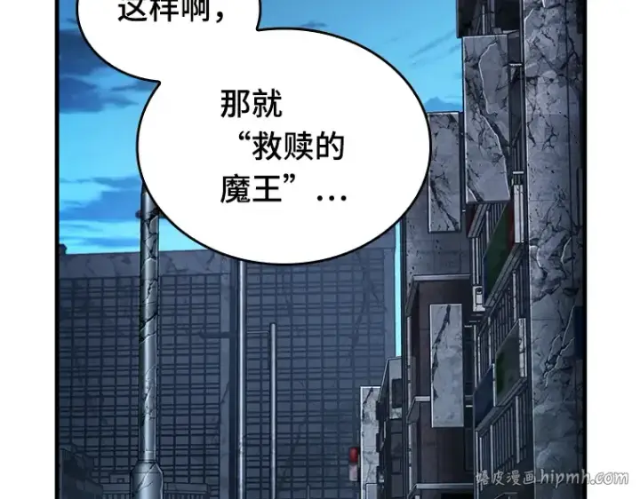 漫画《全知读者视角》223 故事的地平线（3）第128张图