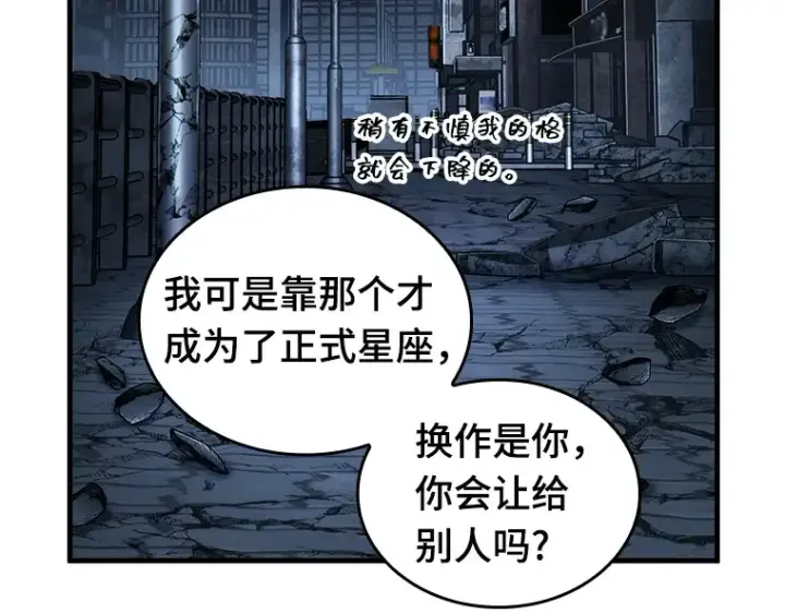 漫画《全知读者视角》223 故事的地平线（3）第129张图