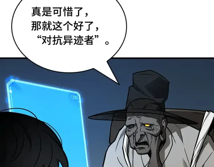 漫画《全知读者视角》223 故事的地平线（3）第131张图