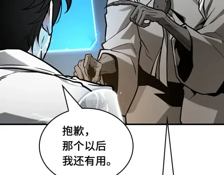 漫画《全知读者视角》223 故事的地平线（3）第132张图
