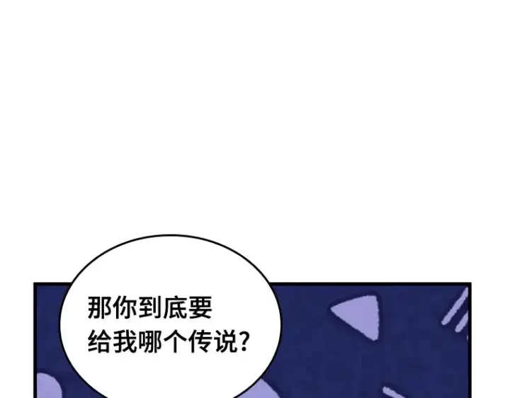 漫画《全知读者视角》223 故事的地平线（3）第134张图