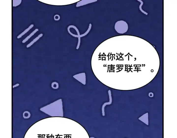 漫画《全知读者视角》223 故事的地平线（3）第135张图