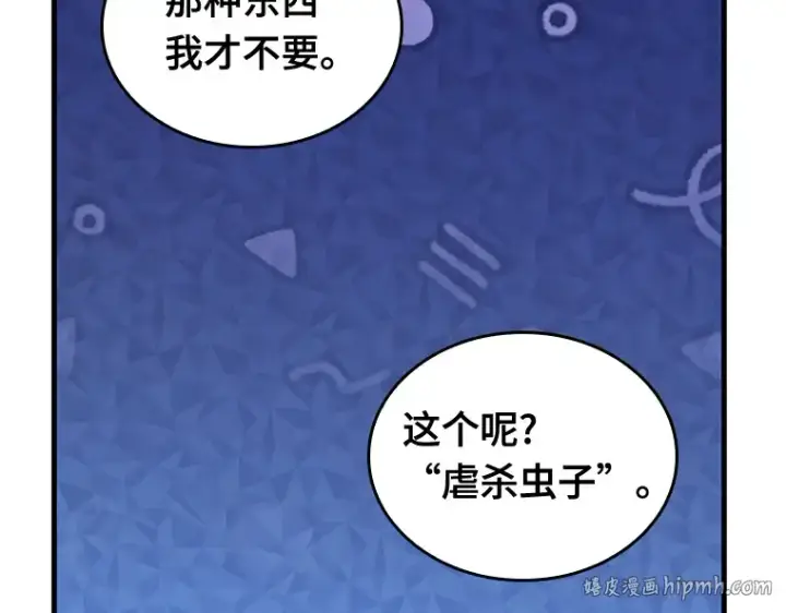 漫画《全知读者视角》223 故事的地平线（3）第136张图