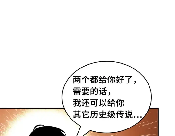 漫画《全知读者视角》223 故事的地平线（3）第138张图