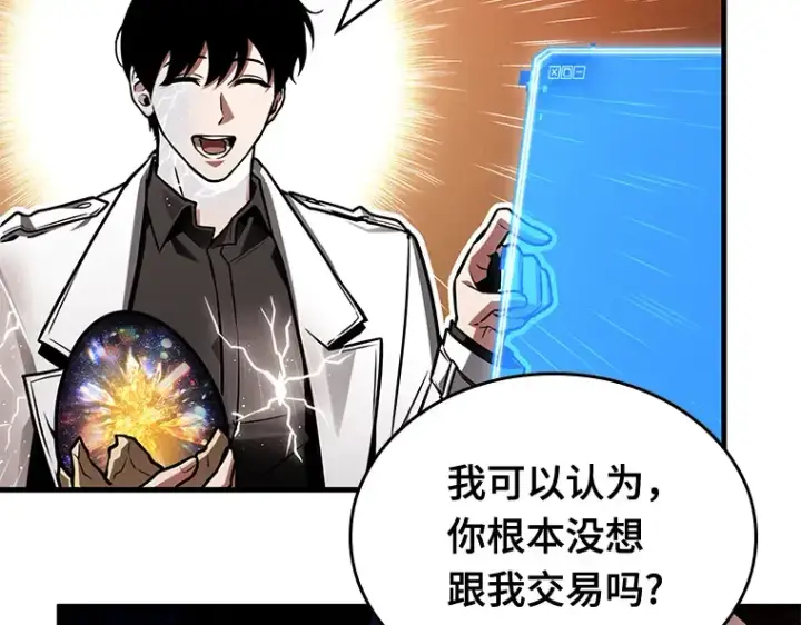 漫画《全知读者视角》223 故事的地平线（3）第139张图