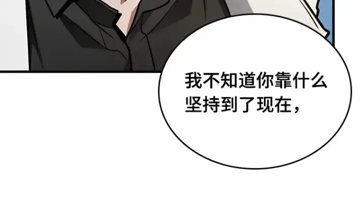 漫画《全知读者视角》223 故事的地平线（3）第143张图
