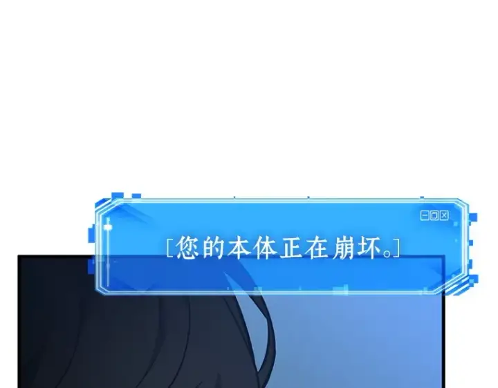 漫画《全知读者视角》223 故事的地平线（3）第146张图