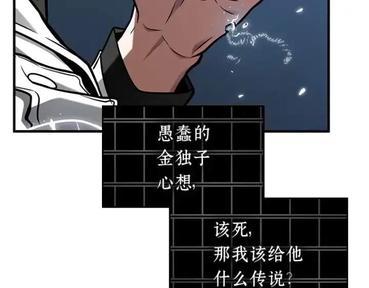 漫画《全知读者视角》223 故事的地平线（3）第148张图