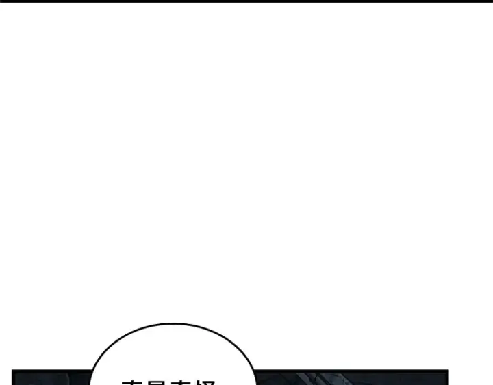 漫画《全知读者视角》223 故事的地平线（3）第15张图