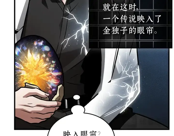 漫画《全知读者视角》223 故事的地平线（3）第151张图