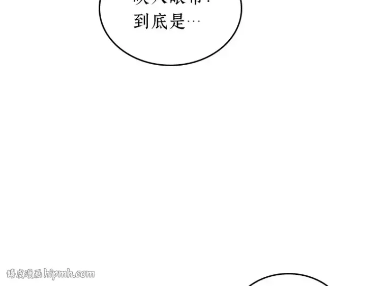 漫画《全知读者视角》223 故事的地平线（3）第152张图