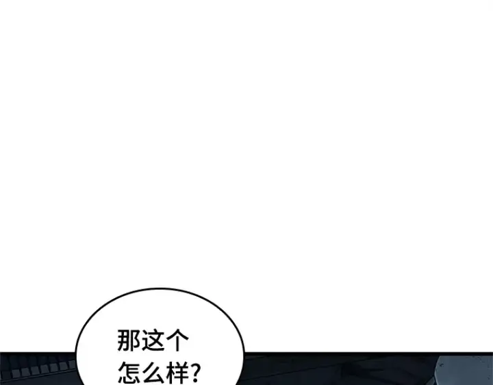 漫画《全知读者视角》223 故事的地平线（3）第155张图