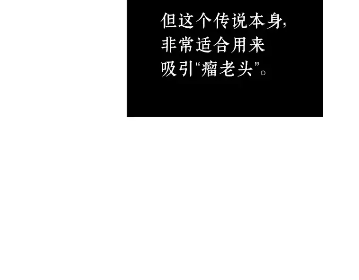 漫画《全知读者视角》223 故事的地平线（3）第158张图