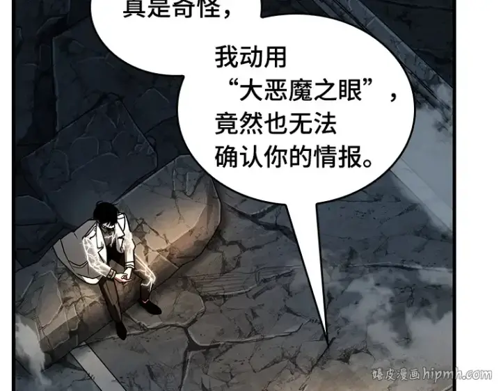 漫画《全知读者视角》223 故事的地平线（3）第16张图
