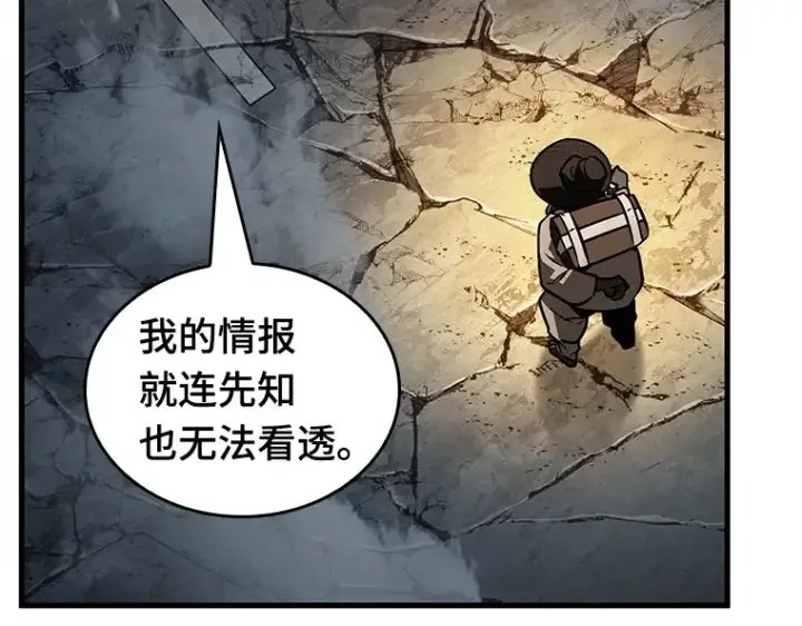 漫画《全知读者视角》223 故事的地平线（3）第17张图